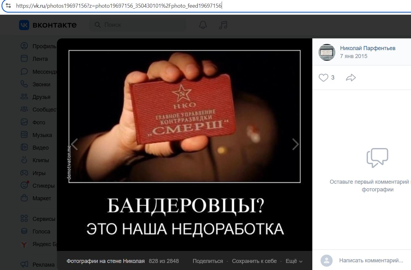 Parfentyev_Nikolay_001__SoR_047__-VK.jpg Parfentyev_Nikolay_001__SoR_047__-VK.jpg
